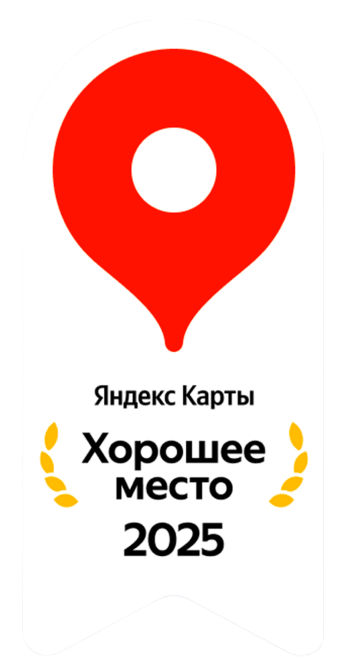 Яндекс Карты — Хорошее место 2025