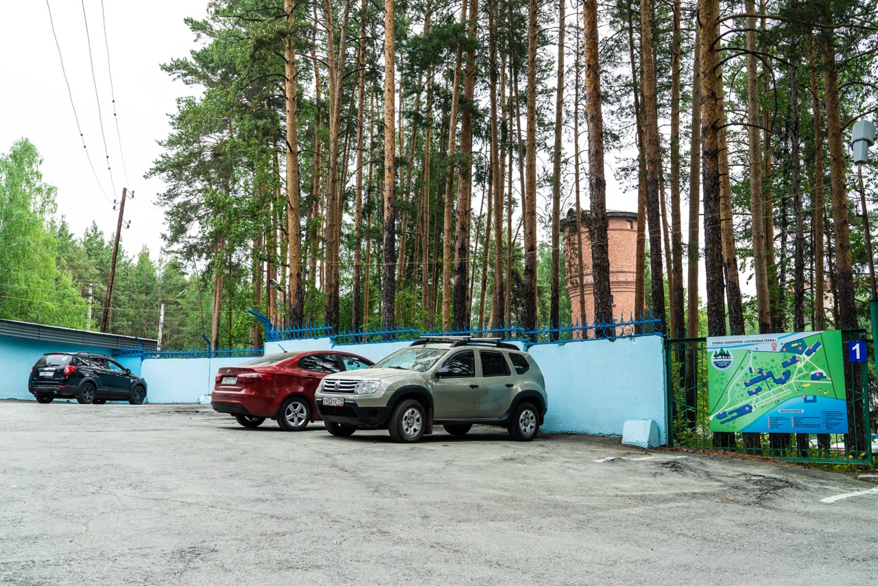 парковка